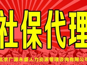 一站式企業服務 北京通州區公司注冊、代理記賬、社保代理及廊坊工商注冊、廣告設計