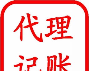 衡水灃云社代理記賬服務 專業高效，助力企業發展