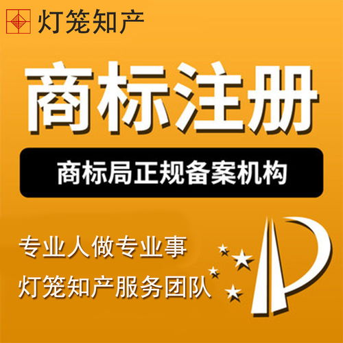 沈陽商標注冊代理公司——商標局備案代理機構，提供專業商標申請與廣告設計服務